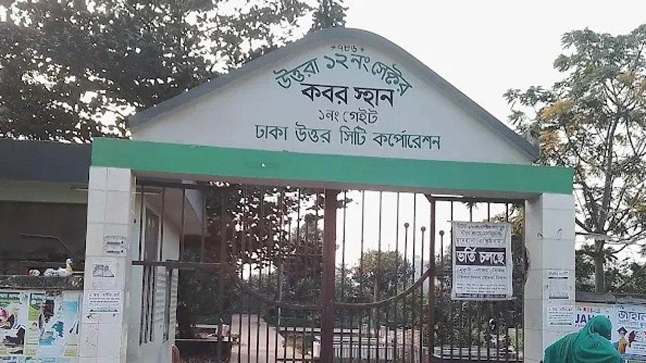 মাইলস্টোনের নিহত শিক্ষার্থীদের কবরের স্থান নির্ধারণ